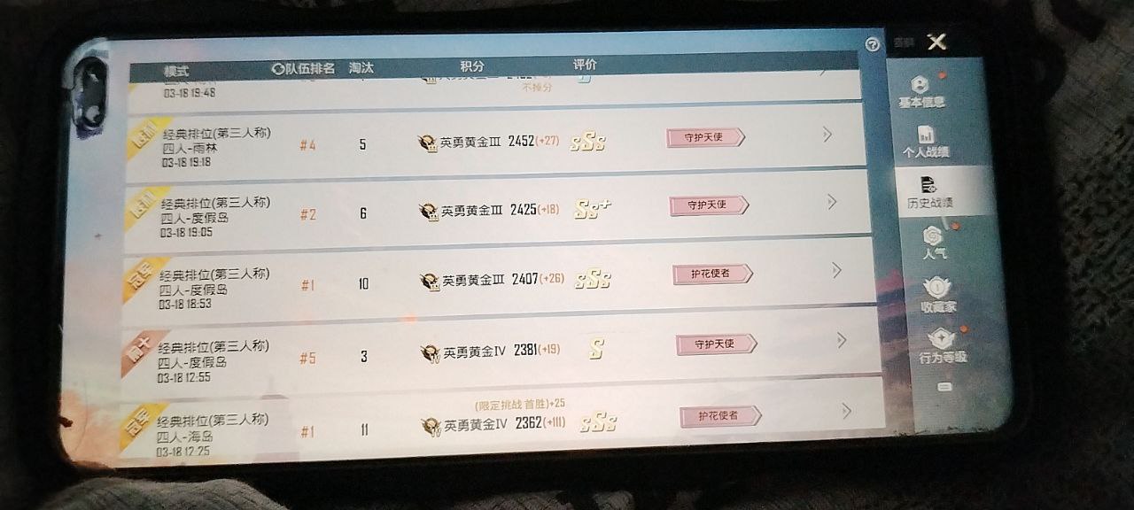 如何选择可靠的和平精英辅助？相关图片